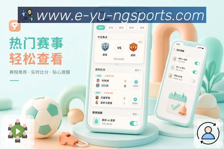 <strong>ng体育</strong>App 暗色赛事卡片