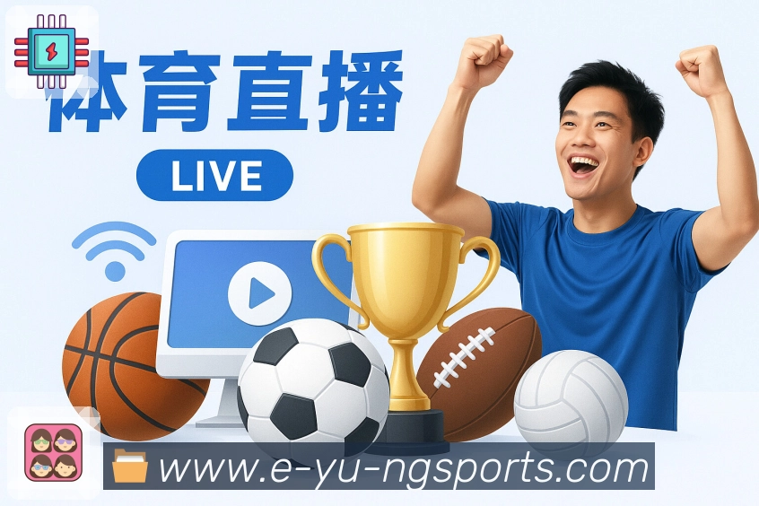 我们的使命与愿景：让电竞赛事也同样专业
